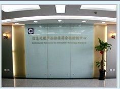 信息處理產(chǎn)品標準符合性檢測中心 北京專業(yè)軟件檢測與網(wǎng)絡(luò)技術(shù)服務(wù)樞紐